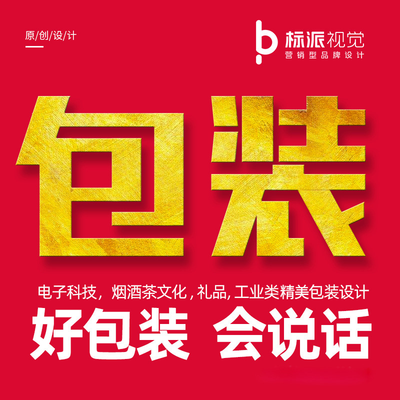 Shenzhen Biotechnology Foreign Trade Brand Full Case Design Logo Design Vi Design Brand Album Packaging Design