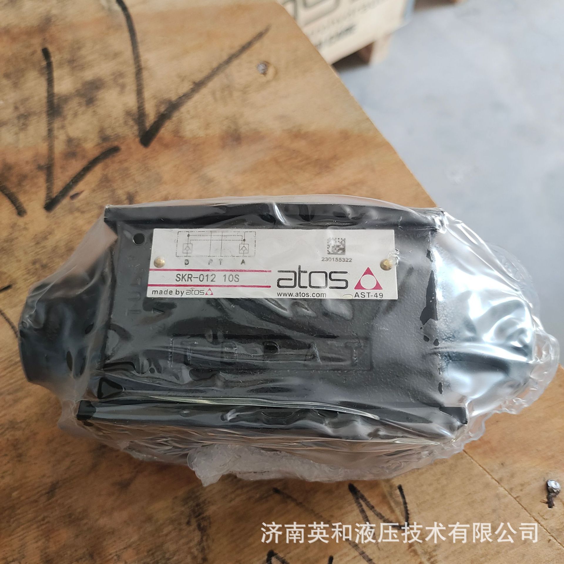 济南液压系统atos阿托斯液压单向阀KR-016 SKR-016现货意大利ATOS