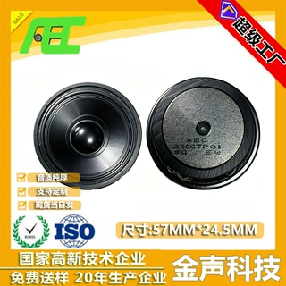 AEC厂家57mm高音喇叭8欧5W耐高温防水密闭语音报警器扬声器防水