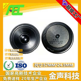 AEC厂家57mm高音喇叭8欧5W耐高温防水密闭语音报警器扬声器防水