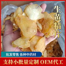 批发生黄精片中药材统货选货黄精片野生黄精个子1000克