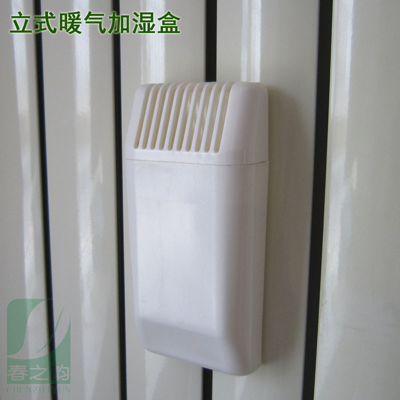 난방 가습 상자. 수직