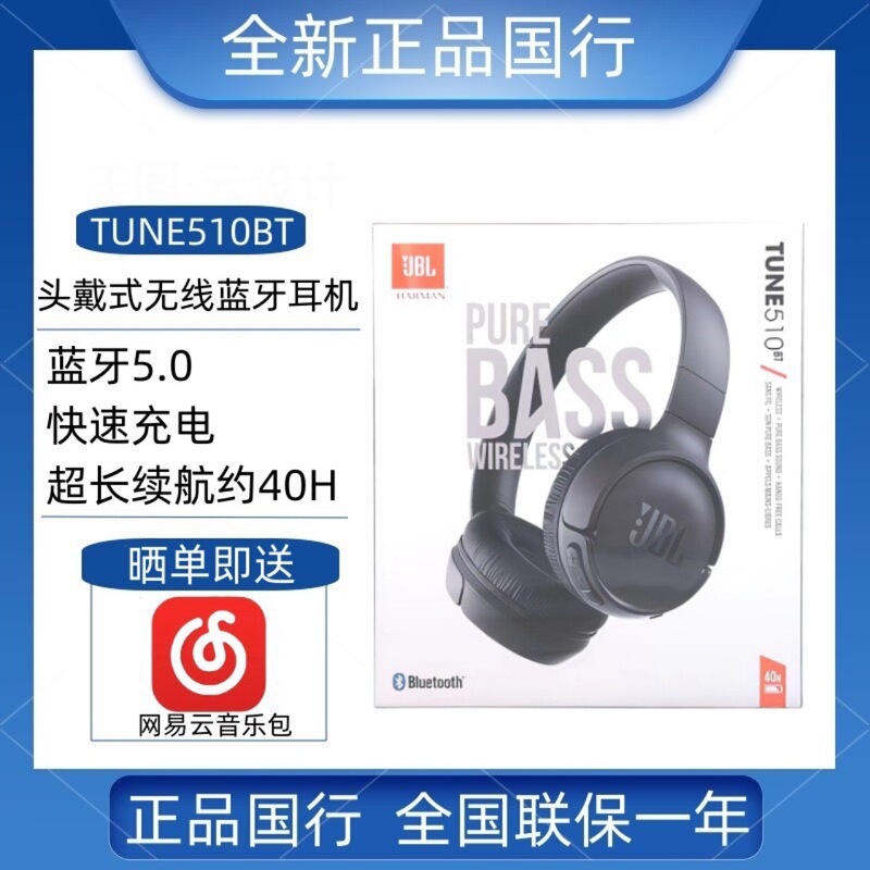 JBL T510BTを適用して、ワンサイズのヘッドセットを装着します。|undefined