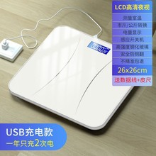 体重秤电子秤精准人体秤减肥体脂秤成人称体重计女生家用学生宿舍