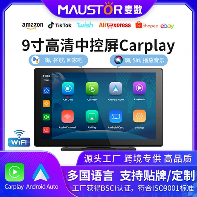 9 inch large screen portable car wireless CARPLAY navigation AndroidAuto/4k light sensing ADAS recorder (Simsiz CarPlay və Android Auto)