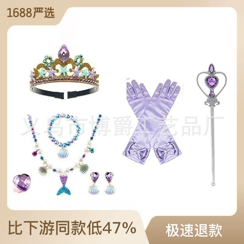 Детское ожерелье принцессы-русалки, жемчужный браслет, детская волшебная палочка, детские аксессуары феи, карнавальный костюм