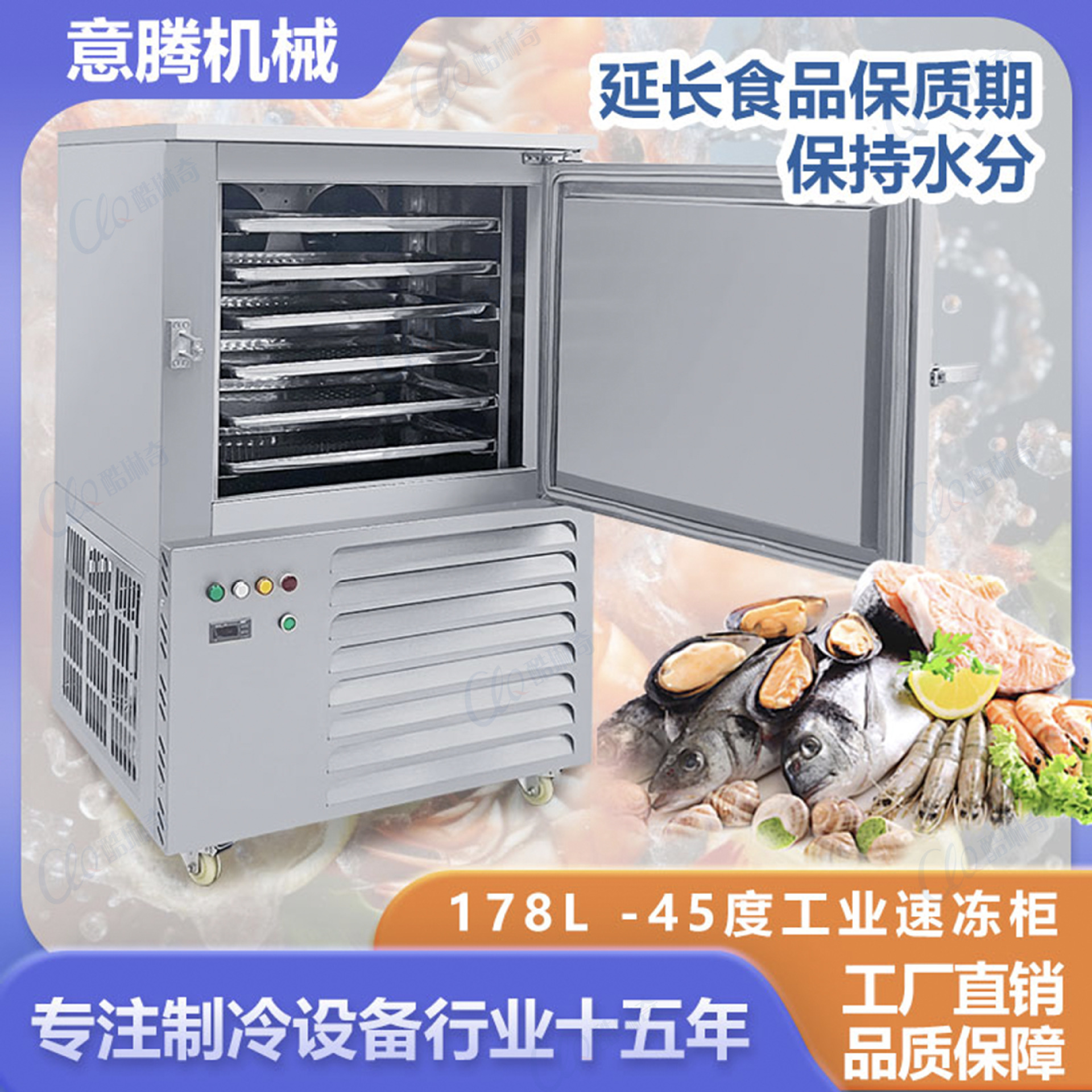 手工汤包水饺速冻机/卡通雪糕机冷冻柜潮州牛肉丸鸭脖急速速冻柜