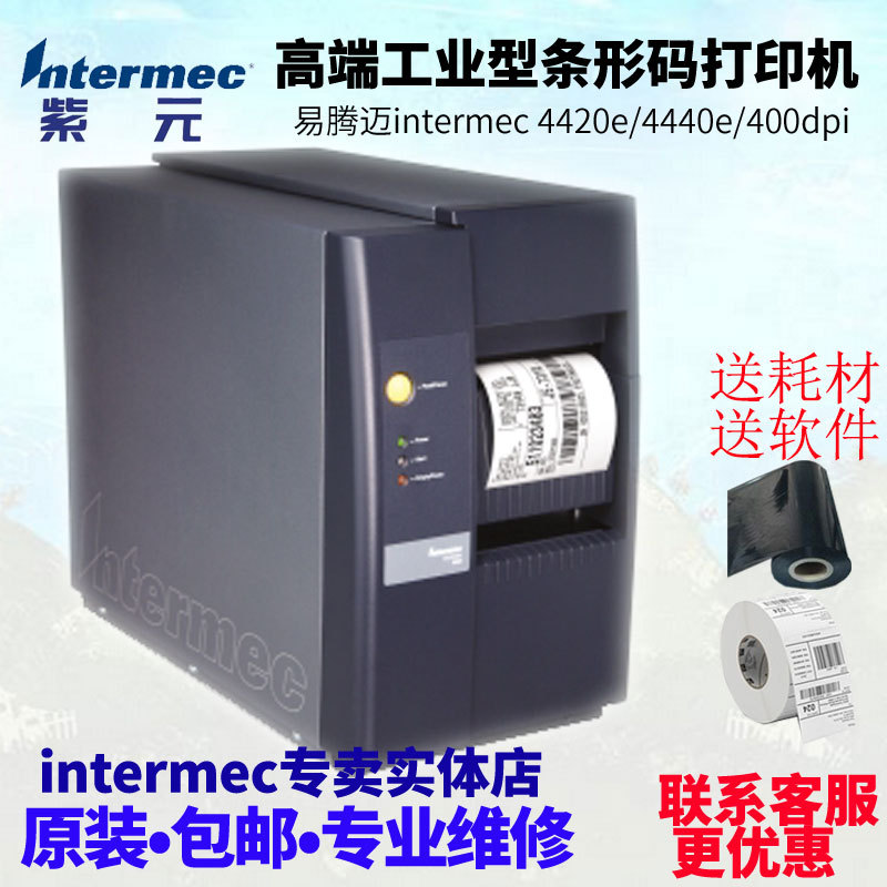 intermec������Easycoder 4420E 4440E��ҵ���������ӡ��