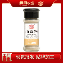 [肴之缘]山奈粉30g香料调料调味烧烤大料卤料香辛香料代加工批发