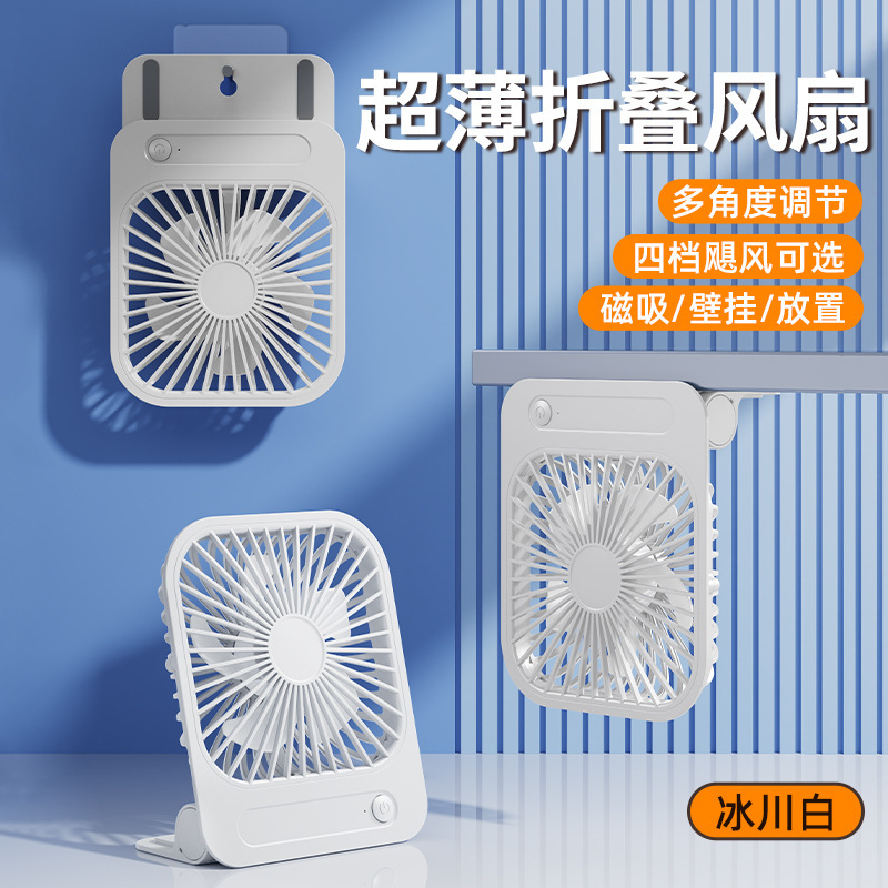デスクトップ充電式小型ファン超静音ミニポータブル磁気壁掛けオフィスデスク寮キッチンユニバーサル|undefined