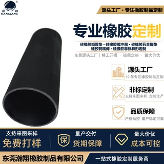 厂家可来图定制撕不破手把套护管套橡胶环保防滑耐磨健身器材手柄