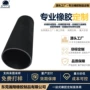 环保耐磨防滑定制管套