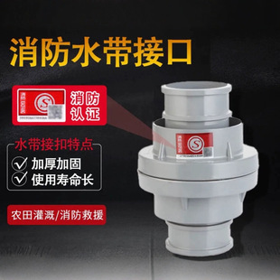 Fire Hose Connector, Hose Interface, Internal Fire Interface, Water Gun Interface, Large Stock Available