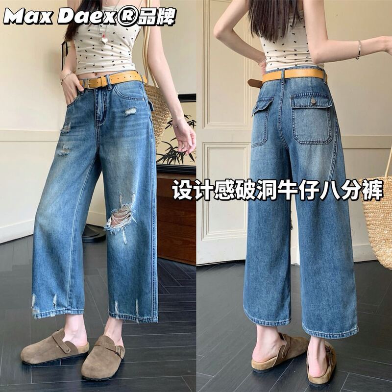 Max Daex ® European-Style Ripped Jeans for Women, High-Waisted, Slimming, Plus-Size, Vintage Design, Cropped Jeans for Women.