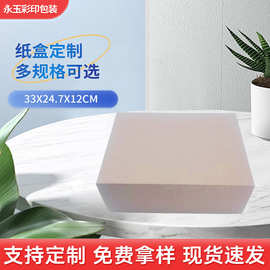 电商通用快递包装打包白色翻盖牛皮纸男中帮高盖斜盖空白盒鞋盒