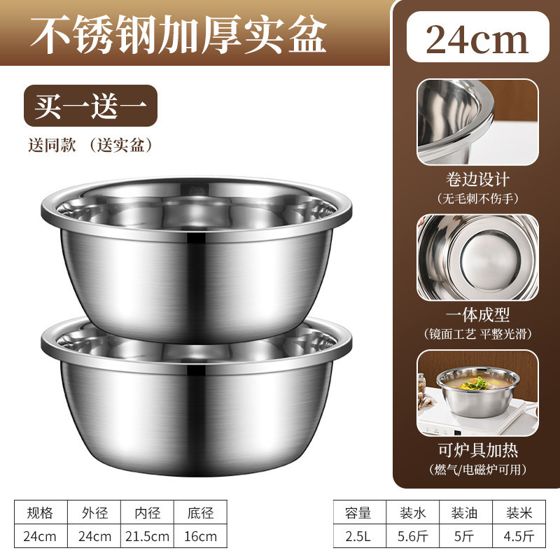 特厚304不锈钢盆食品级套装洗菜盆家用厨房特大烘焙打蛋和面汤盆|undefined