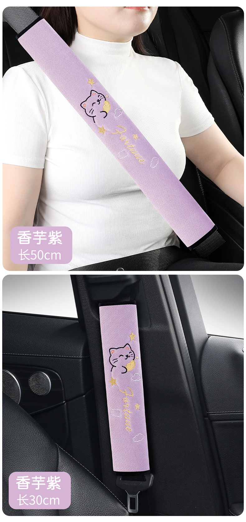 2026 New Car Seatbelt Shoulder Pad Protective Cover, Comfortable Anti-Strangling Cartoon 5-Color Cat Seatbelt Shoulder Pad Cover