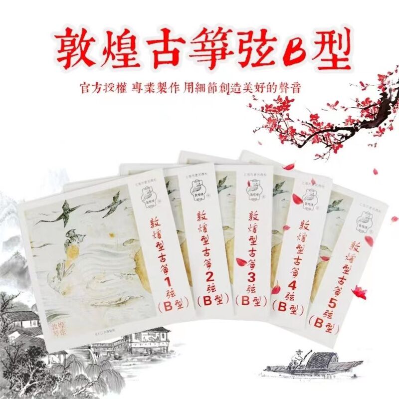 genuine goods Shanghai Brand Dunhuang B- type Guzheng Strings Professional Universal Steel Wire Strings Single Full Set Guzheng Accessories