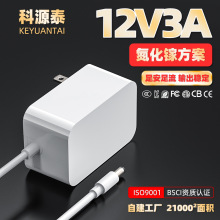 12V3A电源适配器美规etl认证录像机门禁打印机脱毛仪电动窗帘直充
