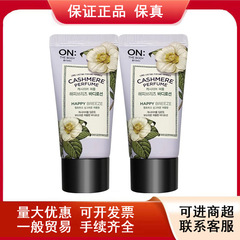 韩国进口LG安宝笛浪漫邂逅香水润体乳身体乳小中样便携体验装50ml