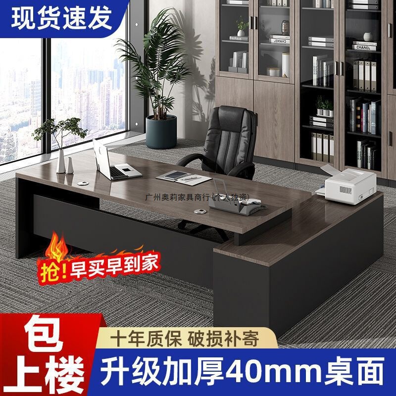 大班台老板桌简约现代办公室家具桌椅组合经理总裁办公桌单人桌子|undefined