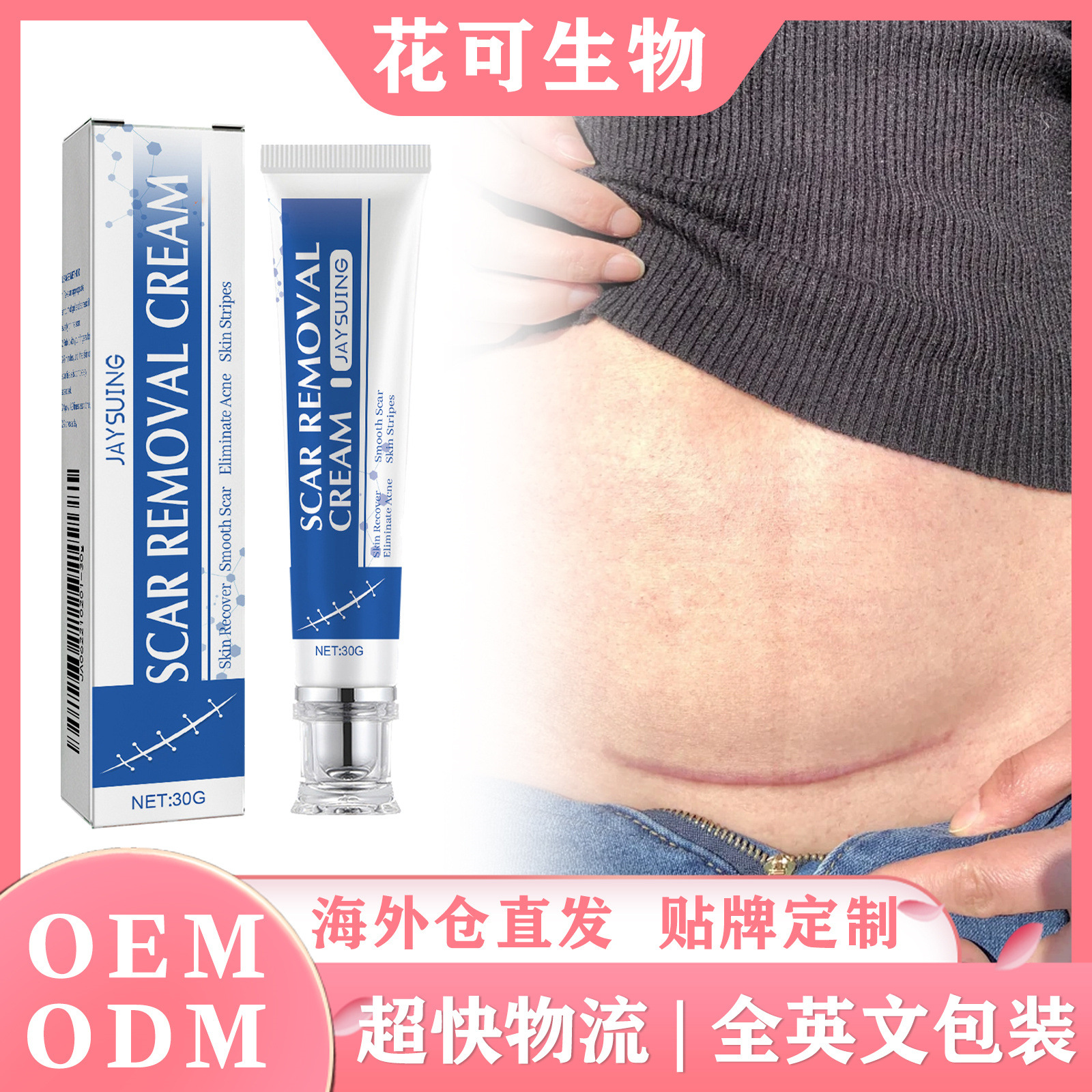 Jaysuing Skin Care Cream Gentle Care Topical Cream Moisturizing and Smoothing Skin Care Cream