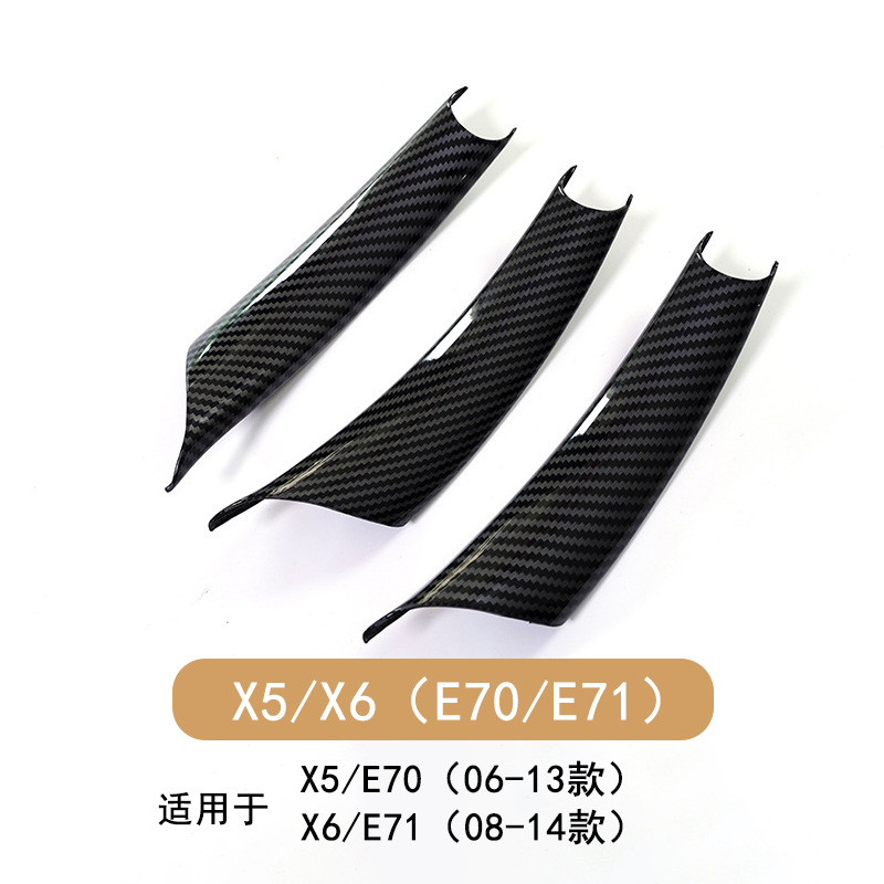 Suitable for BMW E70 X5X6 free door handle E71 door handle inner F15 car armrest protective cover
