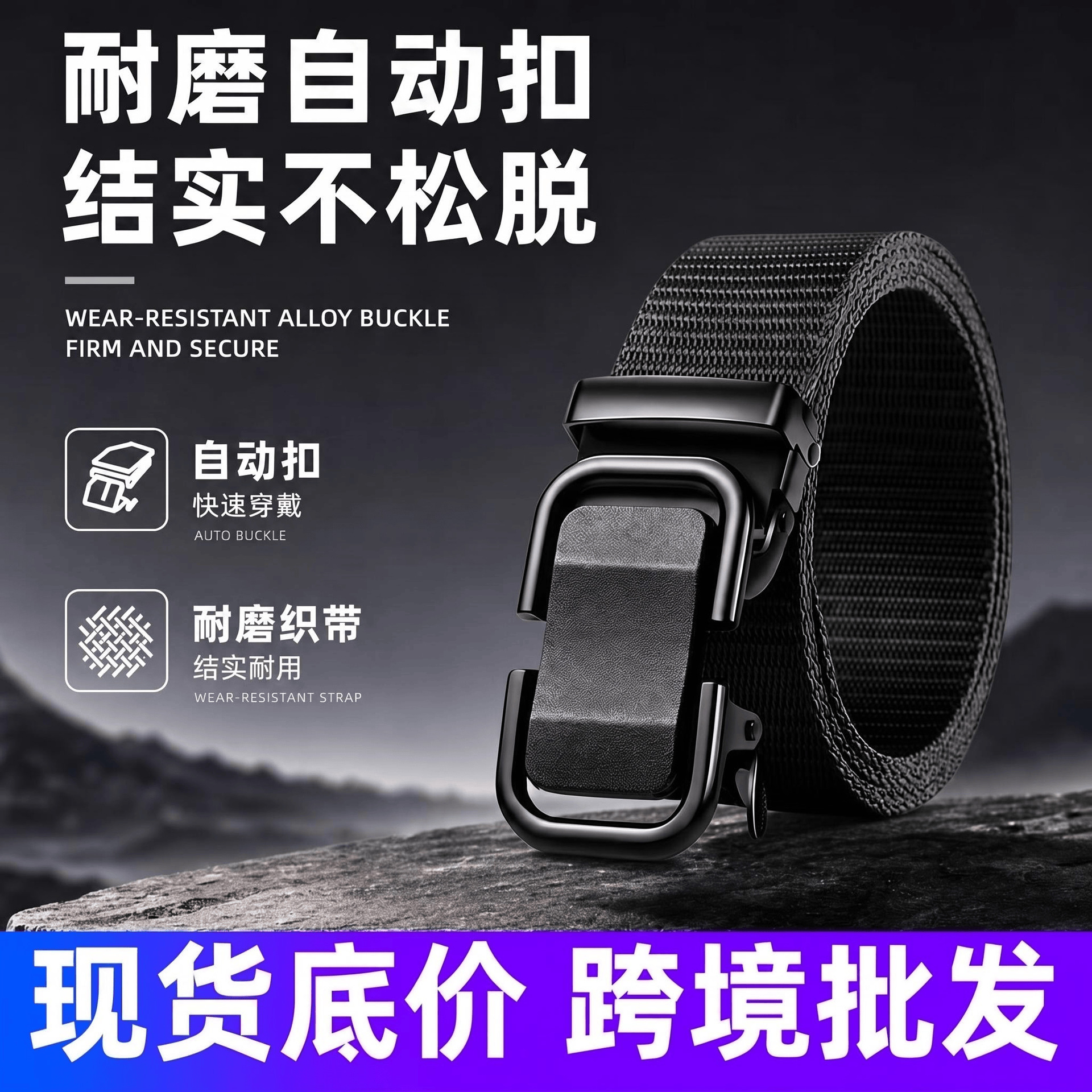 男士尼龙腰带编织帆布皮带自动扣年轻人工装牛仔裤女军训战术简约