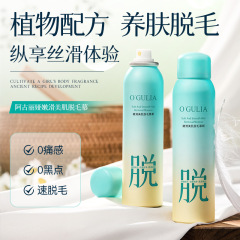 アグリヤ テンダー＆スムース ボディムース 脱毛クリーム 手足用 優しい泡で永久脱毛