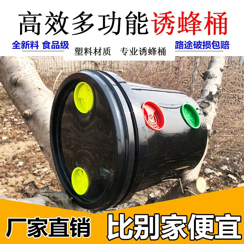 Новый медовый специальный пластиковый ящик для черных пчел, ящик для пчеловодства, полный набор ведер, ведра для приманки пчел, пластиковые ведра, круглые пластиковые ведра
