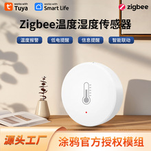 Ϳѻ����zigbee��ʪ�ȼ�zigbee��ʪ�ȴ������羳������������