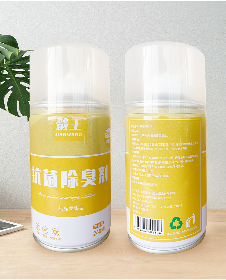 New Car Air Freshener 240ml Car Aromatherapy Spray Indoor Disinfection and Odor Removal One-Click Deodorant