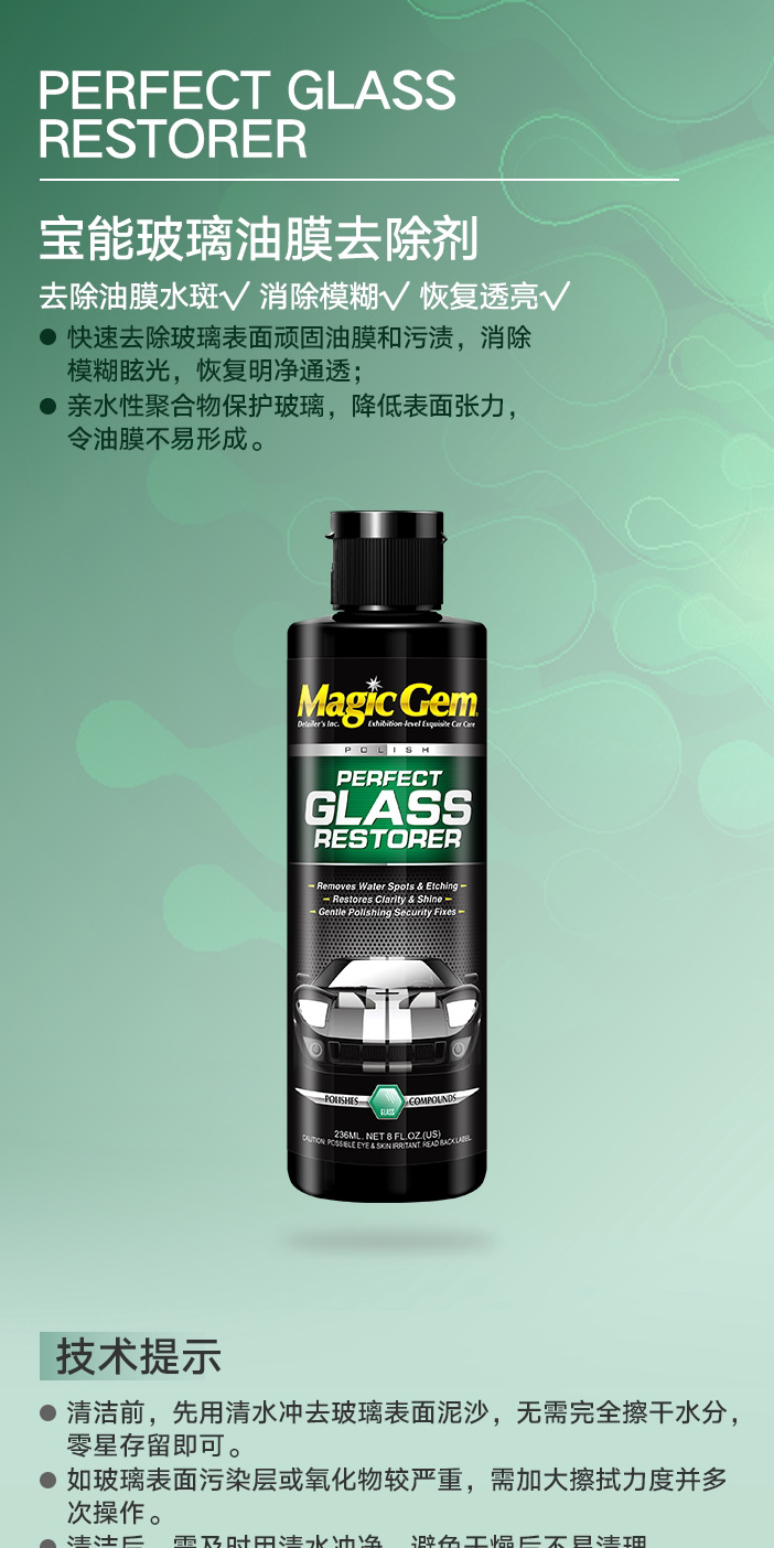 Baoneng Oil Film Cleaner for Car Windshield, Oil Film Remover, Oil Film Cleaning Agent, Oil Film Paste