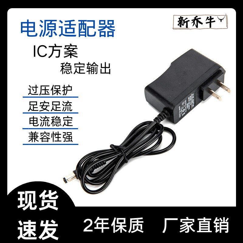 Power Adapter 9V0.6A Network Set-Top Box Audio Equipment 12V0.5A0.7A Balance Bike Fascia Gun Power Adapter 9V0.6A Network Set-Top Box Audio Equipment 12V0.5A0.7A Balance Bike Fascia Gun