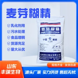 甜味剂;磷肥;氯化物