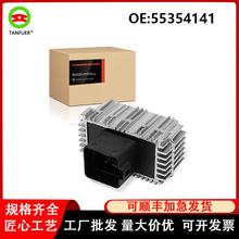 汽车配件适用于欧宝雅特G轿车款预热继电器模块55354141 9132691