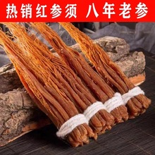 红参须人参须干参长白山野山参高丽参红参片人叁粉花茶超值人参