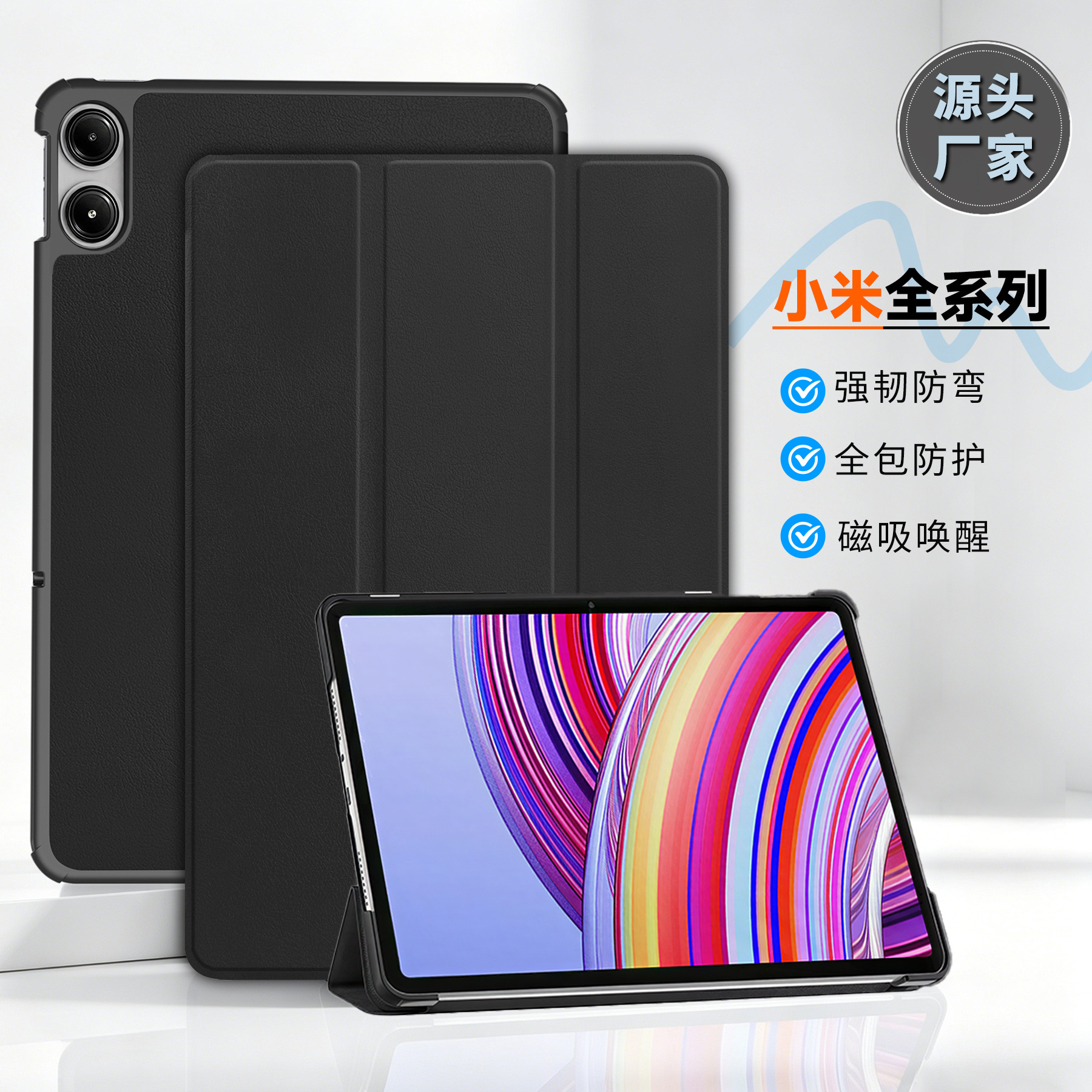 Redmi Pad 2 Pro planshet himoya g'ildiragi va Xiaomi Pad 7 12.1 dyuymli himoya g'ildiragi bilan mos keladi.
