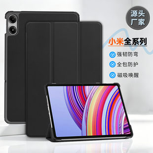Suitable for Redmi pad2 pro tablet protective leather case Xiaomi pad7 protective case 12.1 inch leather case