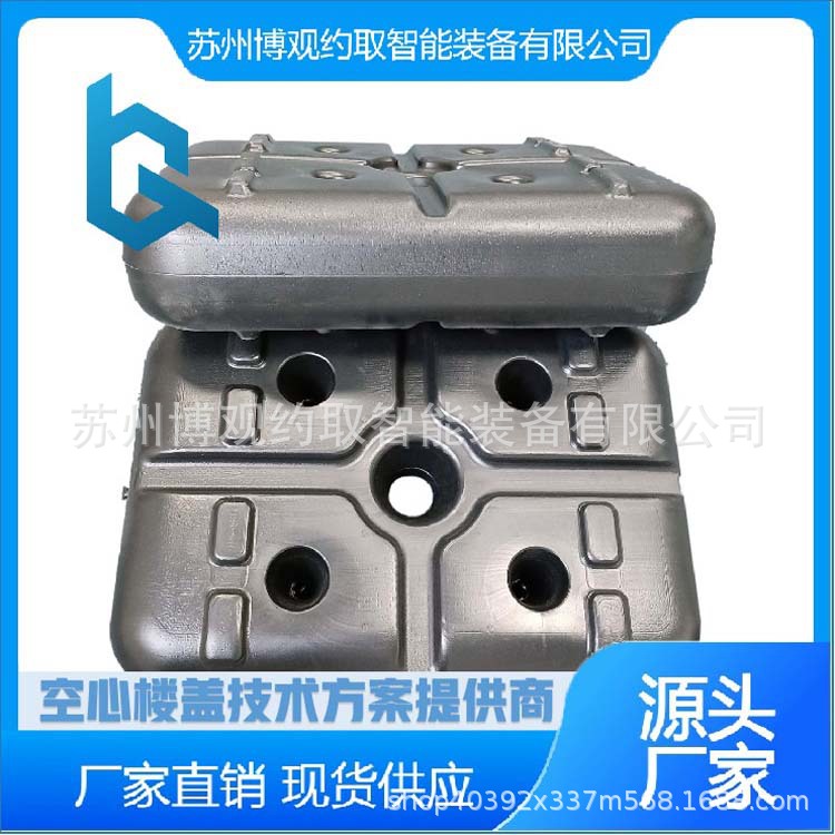 博观 空心楼盖MDPE方箱 一体式高分子复合减负构件 现浇建筑内模