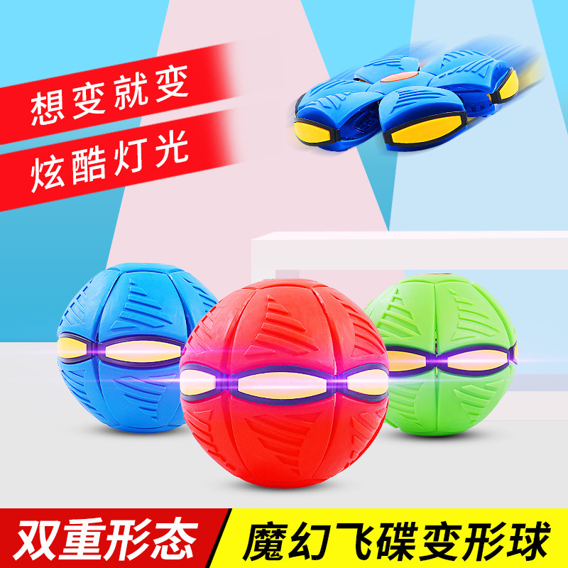 Juguetes de pelota luminosa transfronteriza Amazon niños elásticos pisar balón mágico platillos voladores pies pisar resortes de golf