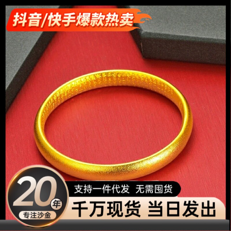 New sand gold jewelry ancient method heart sutra bracelet women frosted inheritance solid bracelet antique closed bracelet wholesale