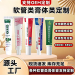 定制草本凝胶膏体软管涂抹颈腰腿全身外用涂抹凝胶养护关节发热