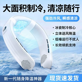 小夜灯;智能睡眠仪;迷你电风扇