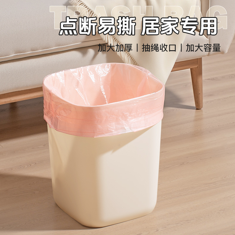 垃圾袋抽绳式家用加厚手提大号浴室清洁塑料袋居家专用厨房垃圾袋|undefined