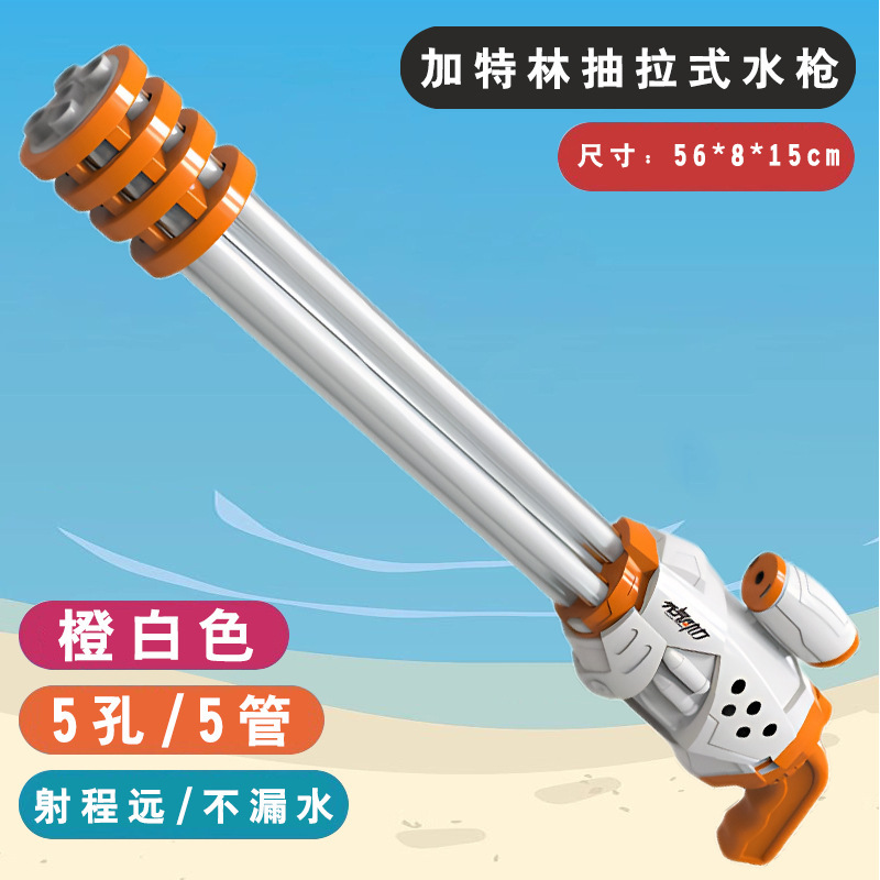 水鉄砲子供のおもちゃ引き出し式大型ガトリング水スプレー漂流ビーチ水の戦いのアーティファクト男の子と女の子用|undefined