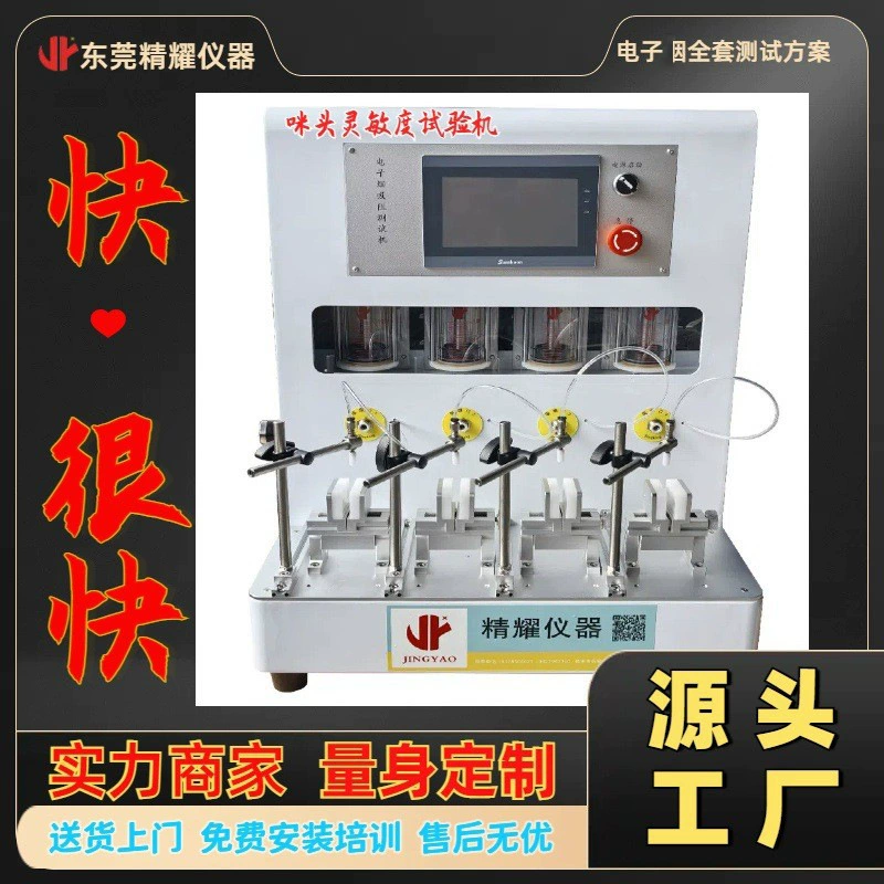 Тестовая машина на срок службы с четырьмя станками