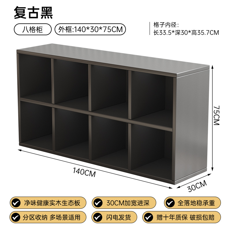 [파이오니어 블랙-원목 생태보드] 8칸수납장 140*30*75cm