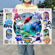 帮帮龙变形蛋恐龙探险队六合体机器人模型男孩儿童玩具礼品批发