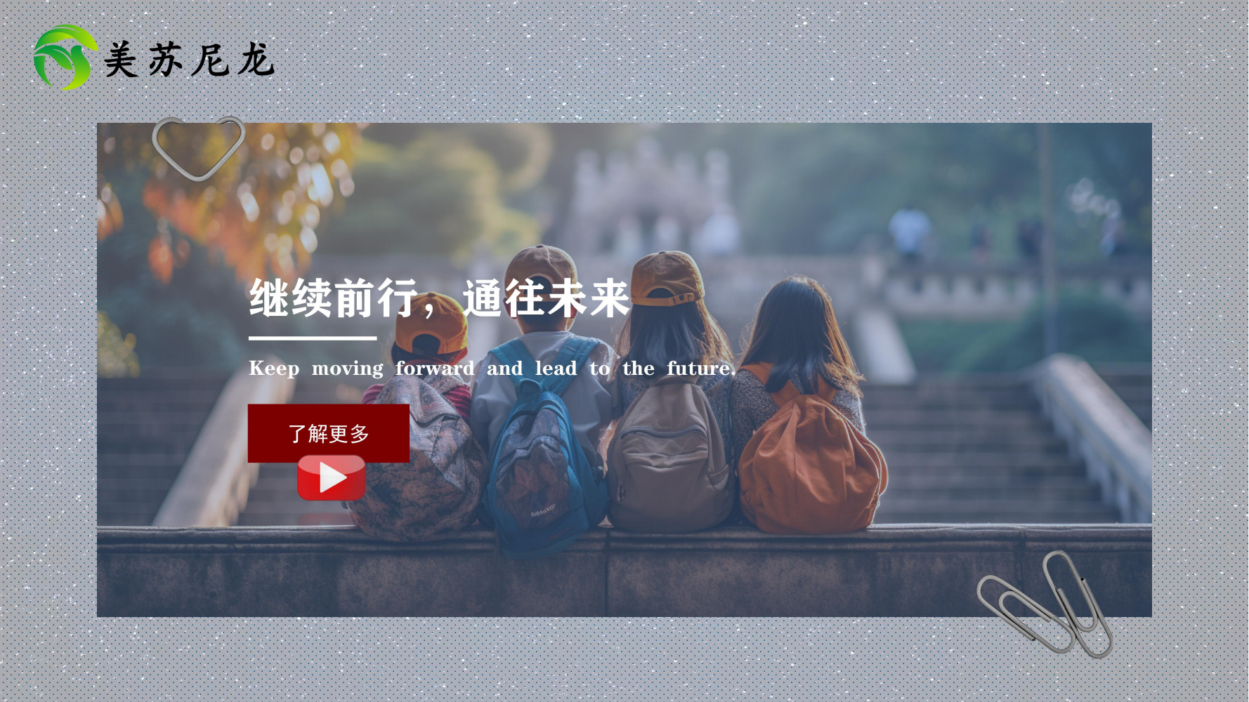 美苏尼龙 宣传册_09